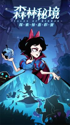 魔镜物语手机版  v2.3.1