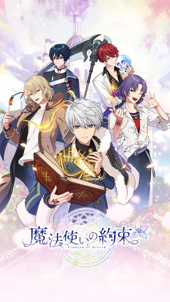 魔法使的约定 v1.0.3