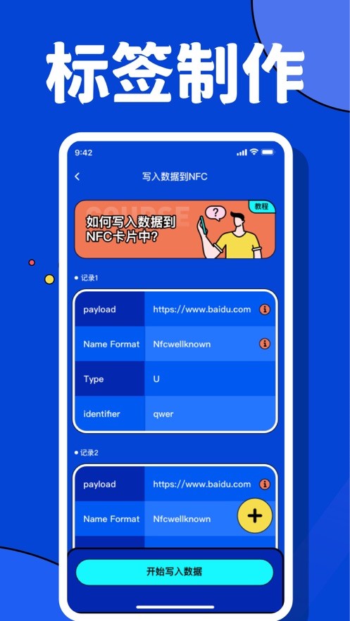 青木实用工具nfc  V 1.0