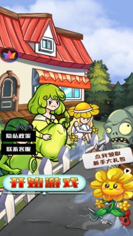 僵尸战争大联盟 v1.0.1