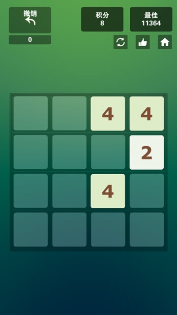 2048超级大脑 v1.4 安卓版