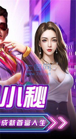极品小秘俏丽佳人升职记 v1.7