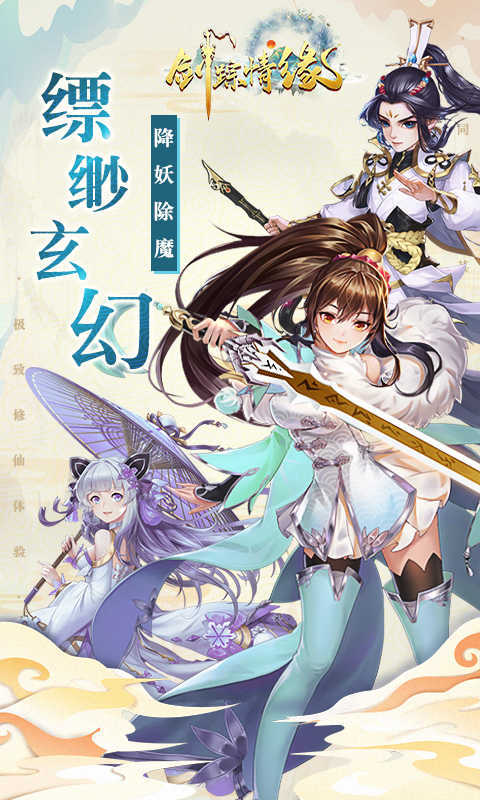 剑踪情缘高爆版 v1.80