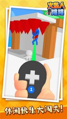 火柴人跳跳 v1.1.1