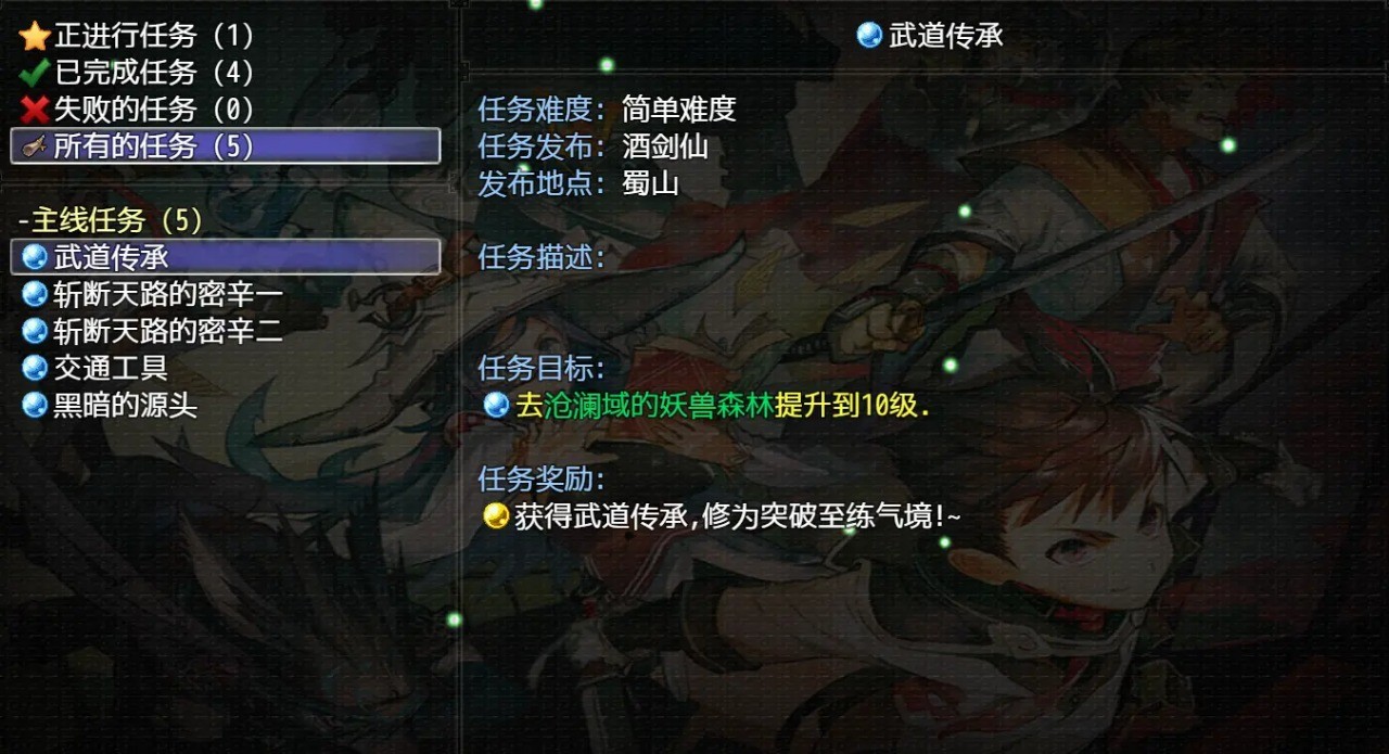 逍遥修仙之诸天万界 v1.1.1