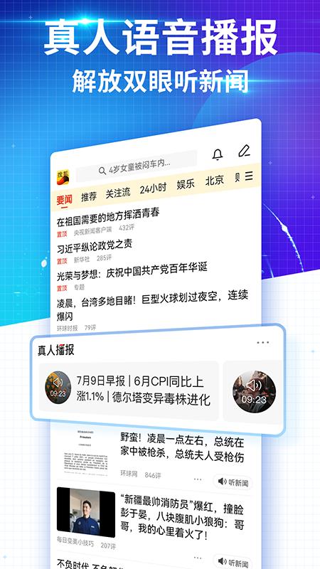 搜狐新闻app官方下载最新版客户端  v4.4.2