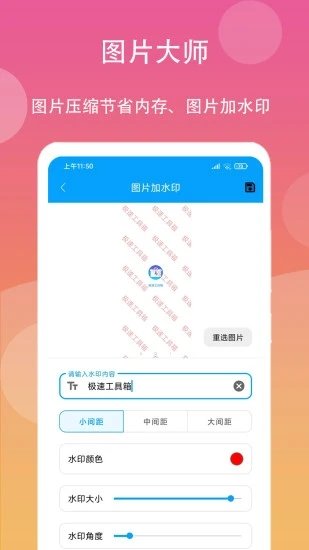 极速工具箱 v2.1.5