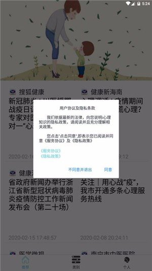 i心理知识 版本:v1.0.1