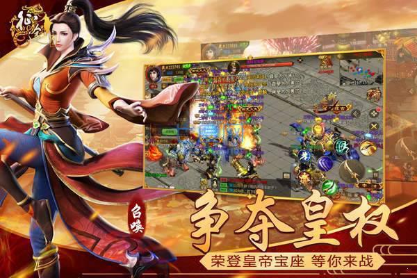 霸道征途 v2.0.0