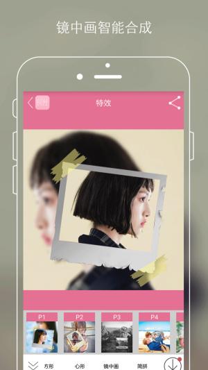 时光P图截图1