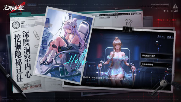 无期迷途 v2.0.5.0