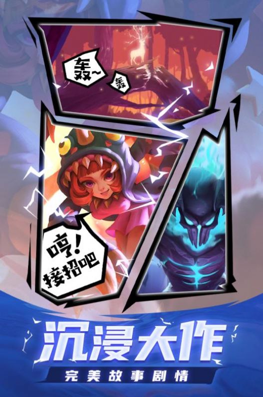 森林王国(送独家福利)手游官方最新版图片1
