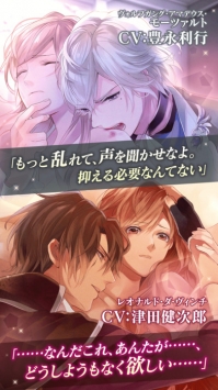 美男吸血鬼：和伟人的恋爱诱惑截图1