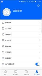 徐州公交  v1.0.0