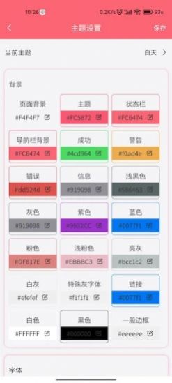 清新记账软件  v1.0.21