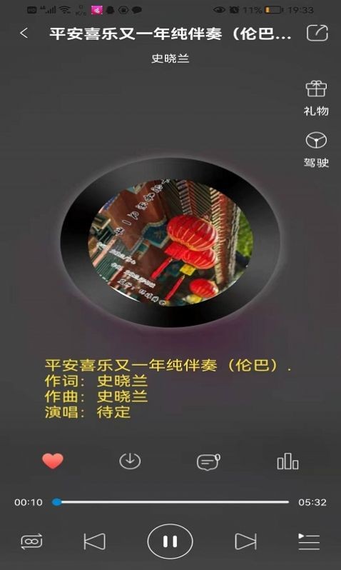 环宇音乐截图0