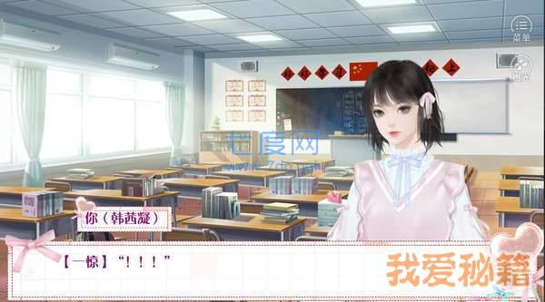 重生之学神驾到破解版 v3.1