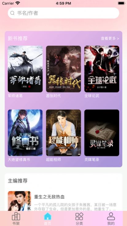 奇妙读书