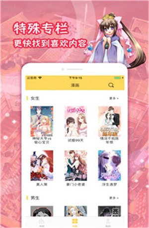 嗨啵漫画  v1.0
