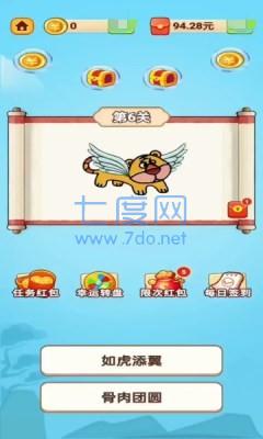 成语赏金记红包版