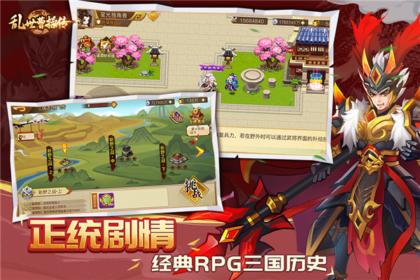 乱世曹操传taptap版 v2.4.31