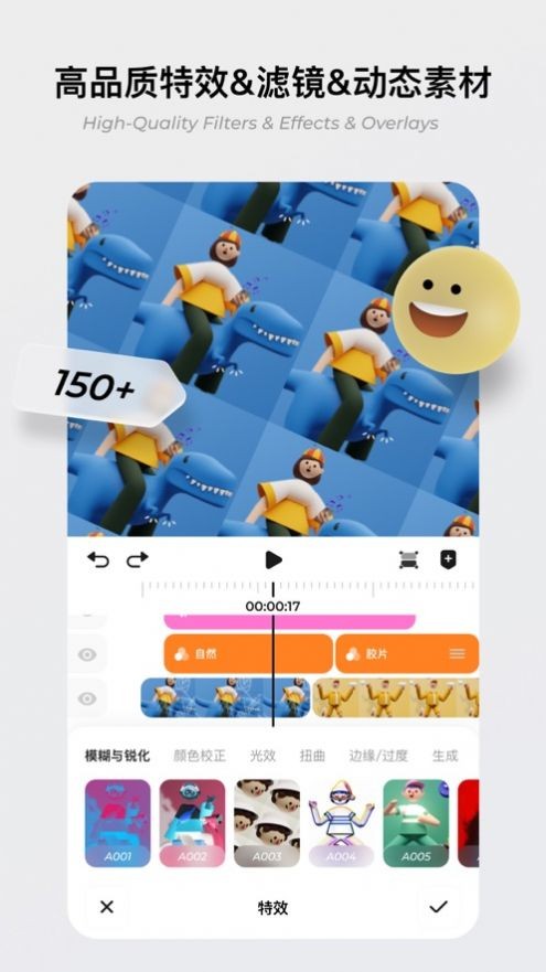 blurrr视频剪辑  v2.5.1