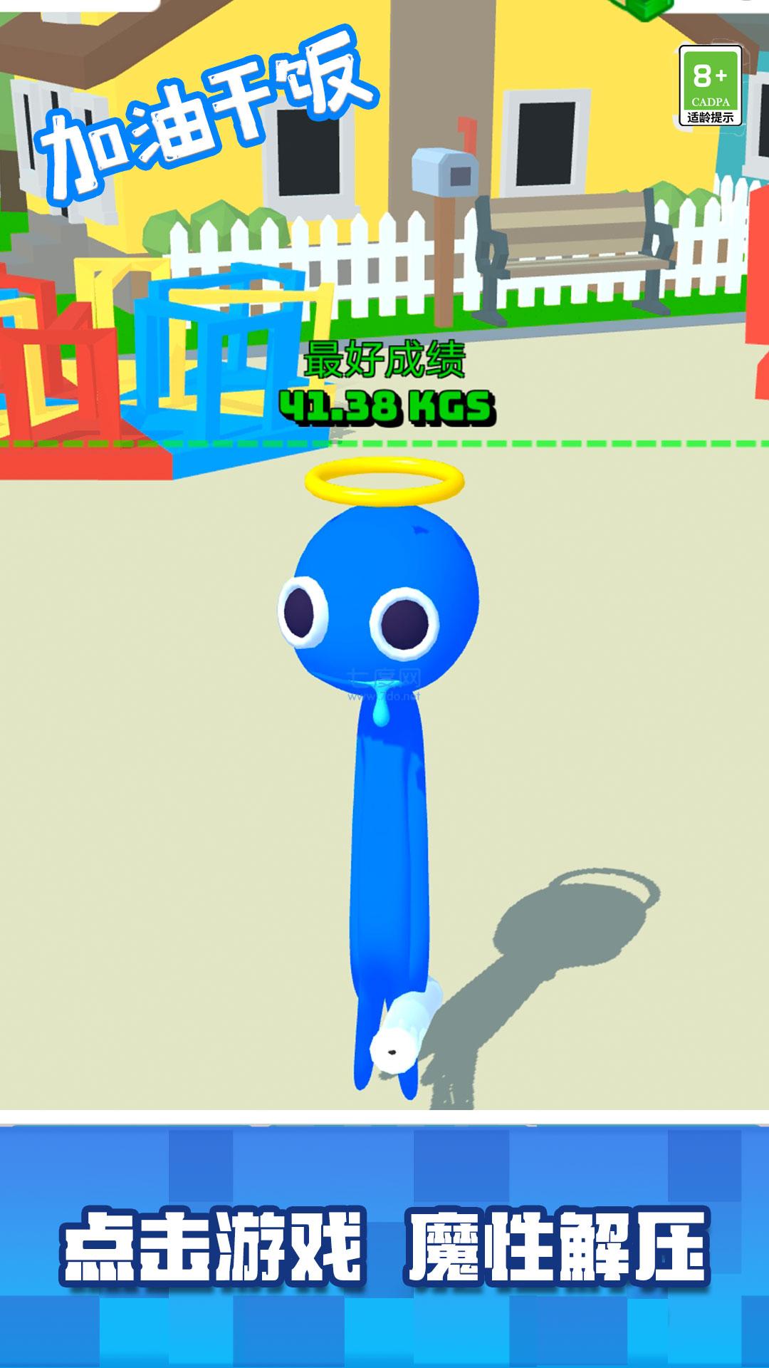 加油干饭游戏 v1.0.1