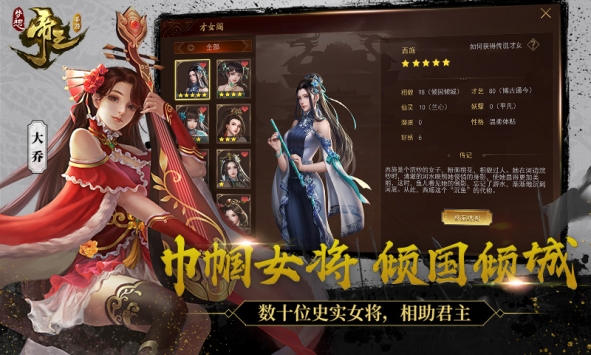 梦想帝王ios版 v3.2.5
