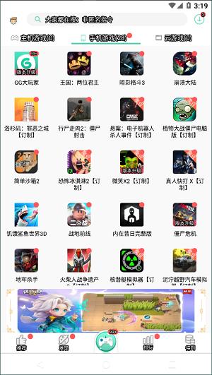 gg大玩家 v6.9.4393