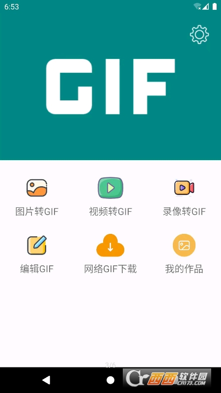 GIF表情包助手 GIF表情包助手