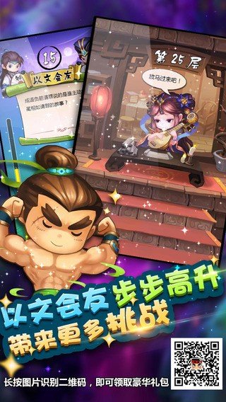 疯狂猜成语3 版本:v5.06
