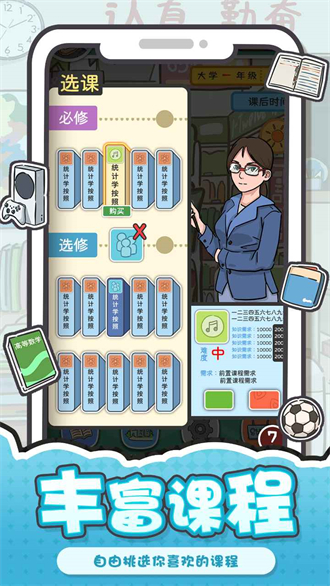 我和我的大学安卓版 v1.0