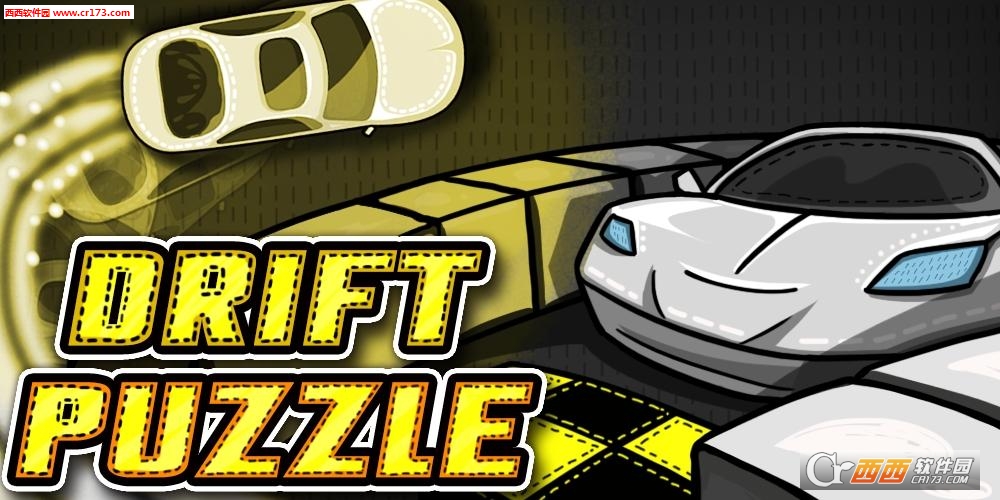 漂移迷城Drift Puzzle 1.7安卓版