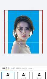 美萌证件照 v1.08