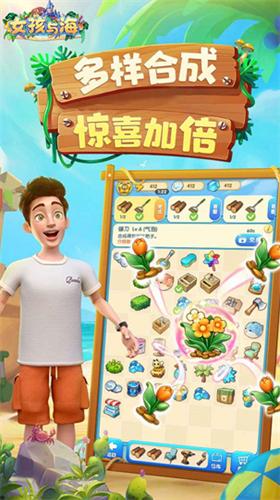 女孩与海破解版无限金币 v1.0 