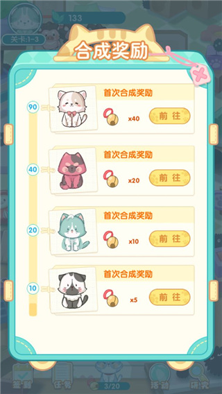 勇敢猫猫不怕困难免广告破解版 v1.0.0