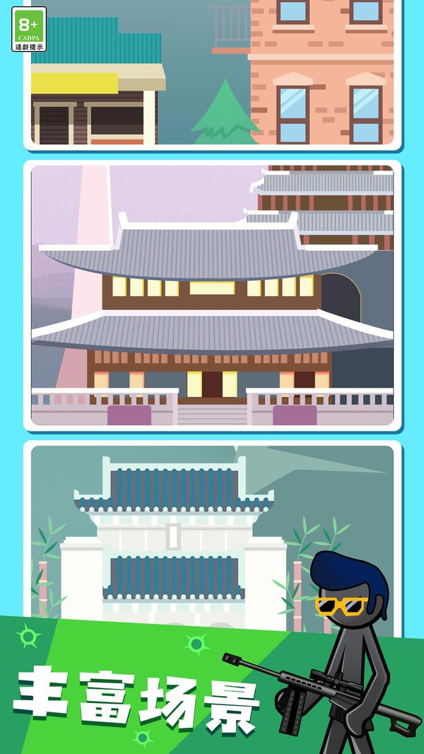 火柴人枪战射击 v1.6