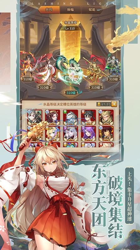 闪烁之光破解版内购免费 v2.6.4