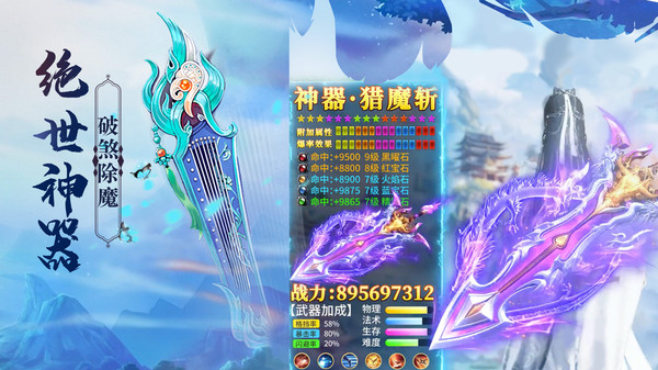 上古灵域之仙缘手游官方安卓版 