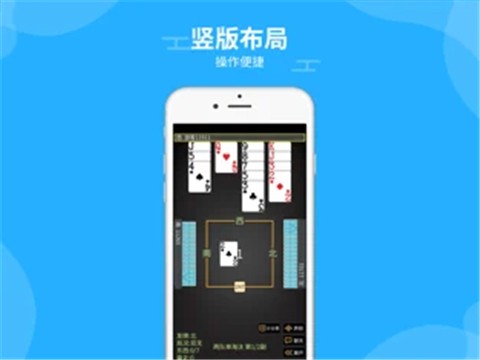 中玺桥牌 V 1.0