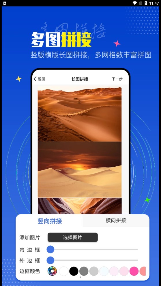 PicLab图片编辑器 v1.0.0