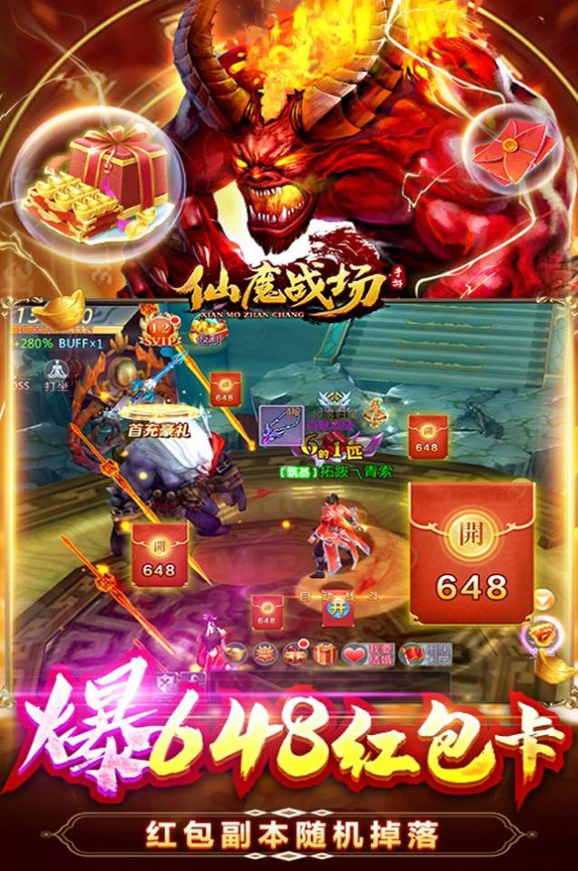 仙魔战场之幻世九霄手游官方正版  v5.3.2