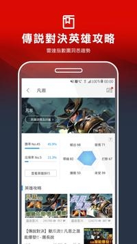 garena v3.0.5