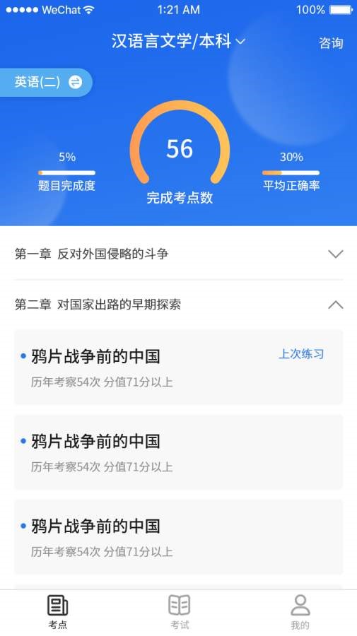 新自考题库  v1.0.0
