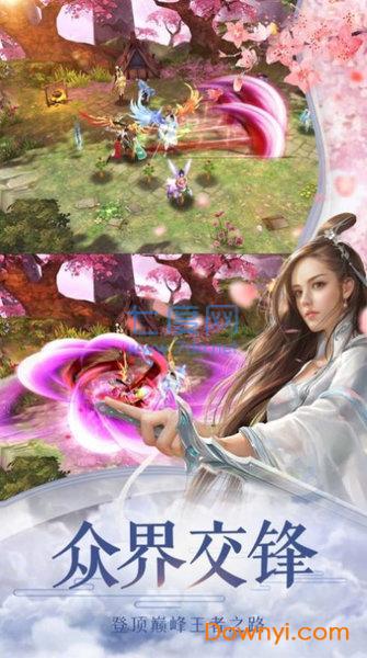 天行道之伏妖异闻录 v7.2.0