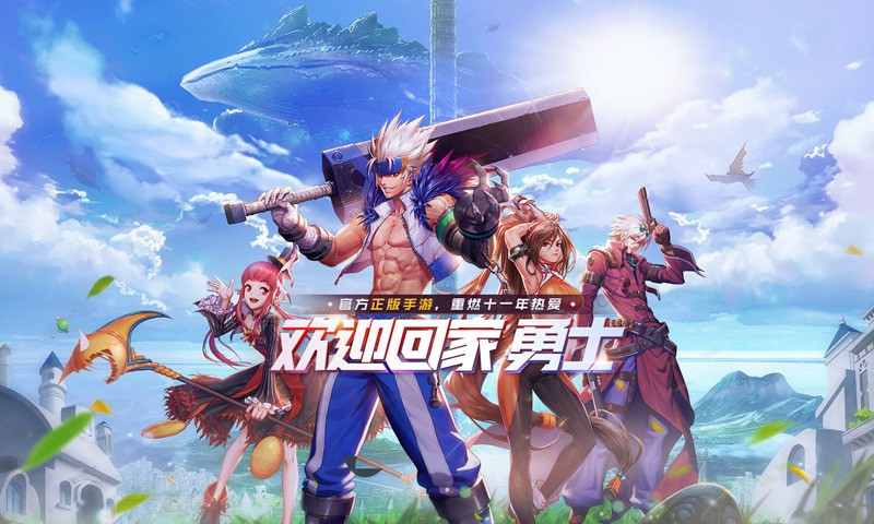 地下城与勇士m体验服  v1.0