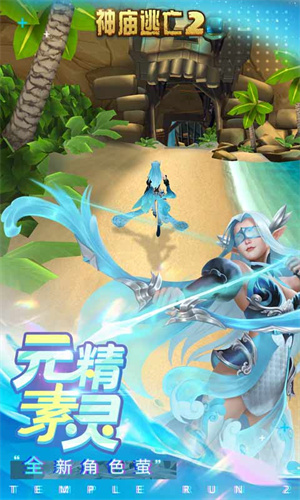 神庙逃亡2下载安装 v5.17.1
