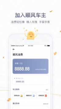 嘀嗒出行ios版 v3.1.5