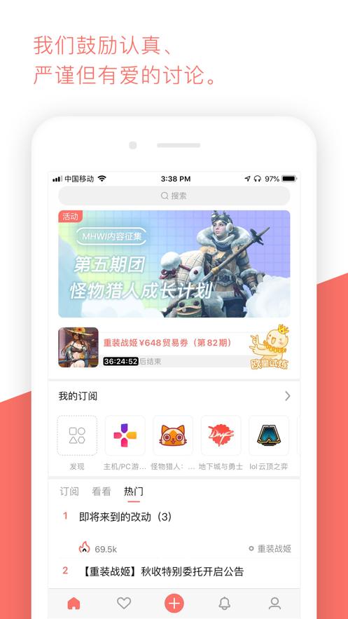 bigfun坎公社区  v3.9.2