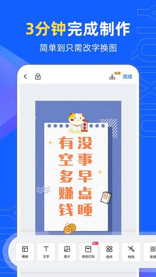 易企秀app手机免费版 v5.13.0